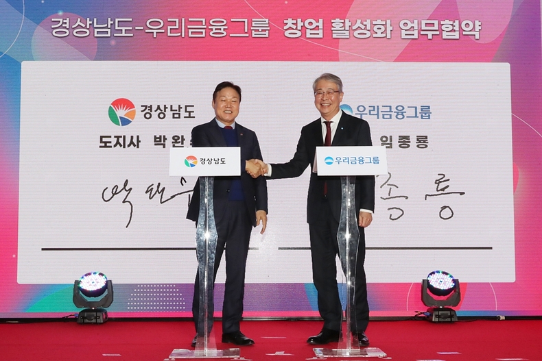 우리금융그룹 임종룡 회장(우측)과 경상남도 박완수 도지사(좌측)가 업무협약을 기념하여 사진을 찍고 있다. ⓒ타임즈