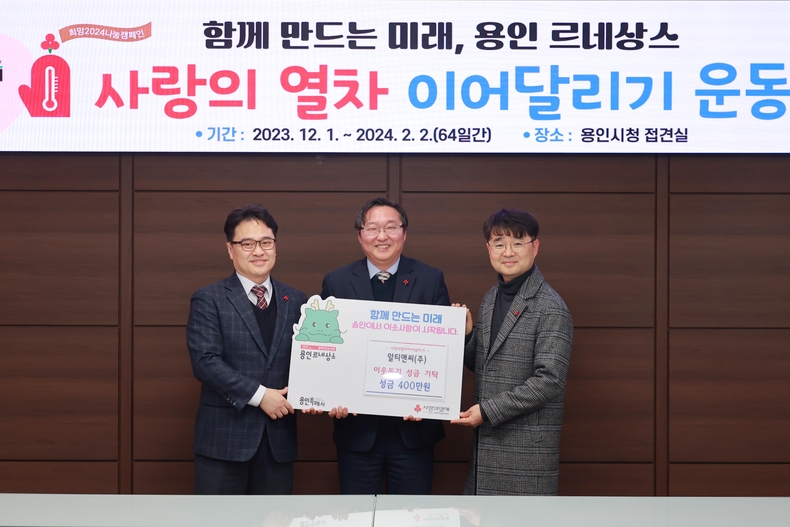 상생의 선순환 알티앤씨 아동지원 기부 ⓒ타임즈