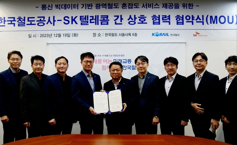 SK텔레콤은 한국철도공사와 ‘통신 빅데이터 기반 광역철도 혼잡도 서비스 제공’을 위한 업무협약을 맺고 서비스 개발에 나선다고 20일 밝혔다.<br>
사진은 협약식 종료 후 류정환 SKT 인프라 전략기술CT담당(왼쪽부터 4번째)와 이선관 코레일 광역철도본부장(왼쪽부터 5번째) 등 관계자들이 기념촬영 하는 모습. ⓒ타임즈