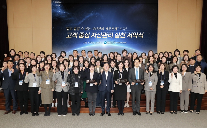 우리은행 조병규 은행장과 임직원들이 20일 우리은행 본점에서 ‘고객 중심 자산관리 실천 서약식’을 가졌다. 조병규 은행장(첫번째줄 왼쪽 8번째), 김범석 국내영업 부문장(첫번째줄 왼쪽 첫번째), 송현주 자산관리 그룹장(첫번째줄 오른쪽 3번째)과 임직원들이 기념 사진을 촬영하고 있다. ⓒ타임즈