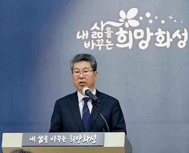 화성시 기획조정실장 브리핑