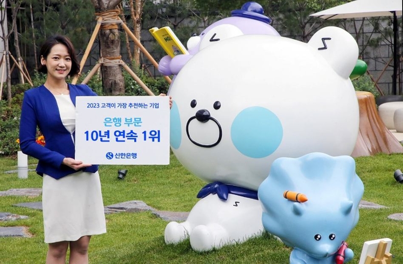 신한은행, 2023 고객이 가장 추천하는 기업 은행부문 1위 수상 ⓒ타임즈