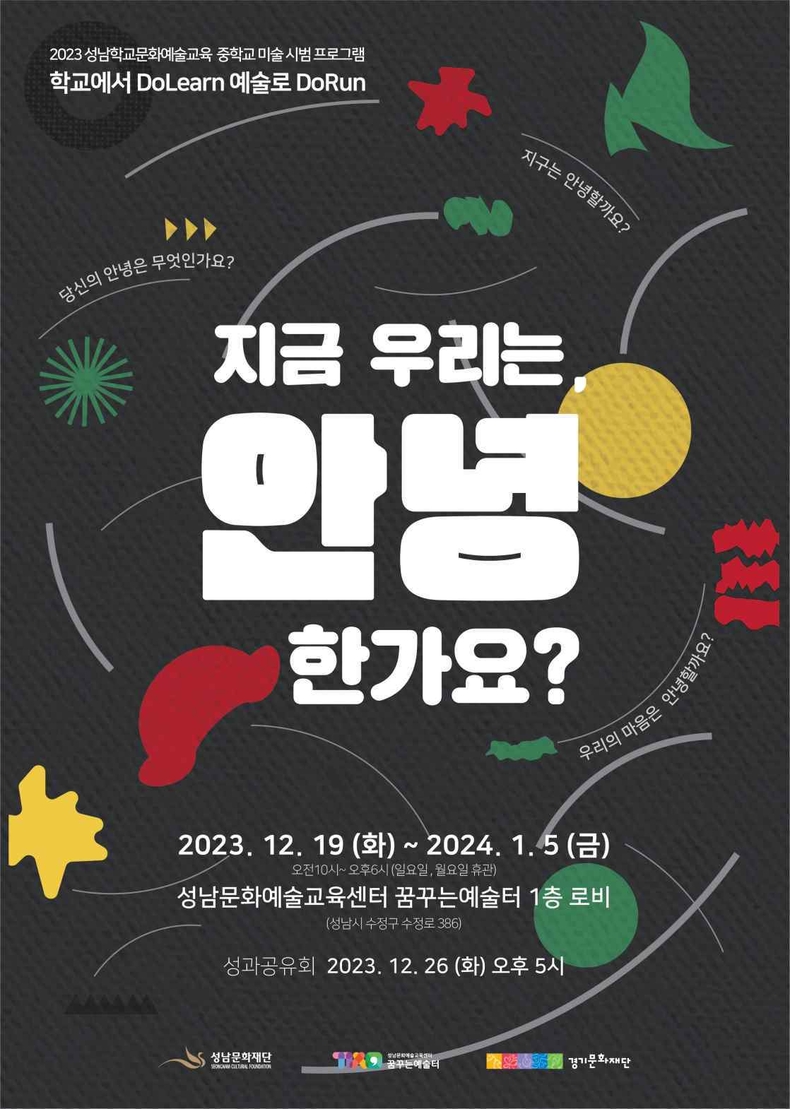 전시 포스터 ⓒ타임즈