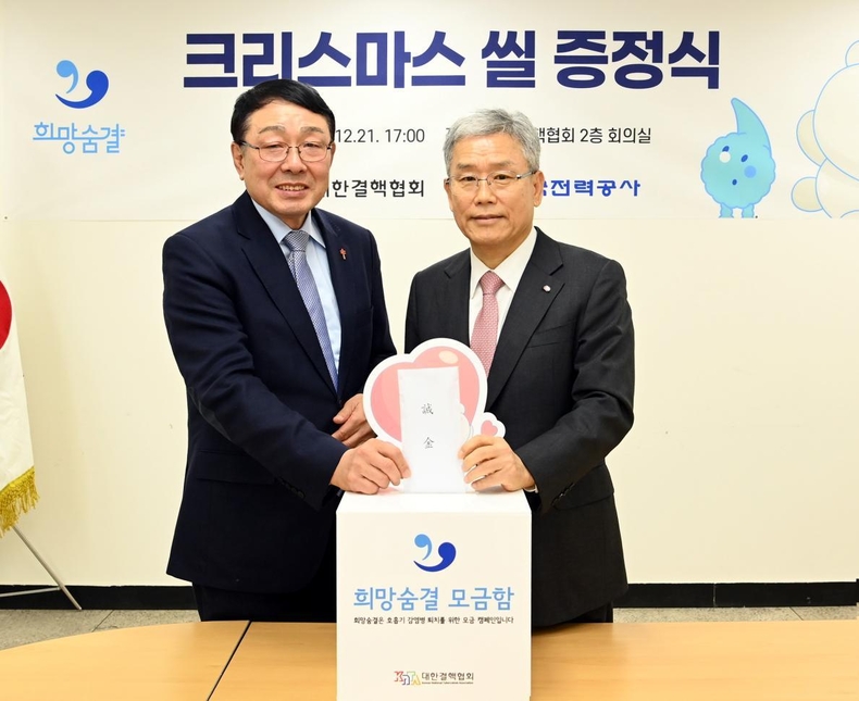 (사진) 한전 임직원들이 결핵퇴치를 위해 모은 성금을 모금함에 넣고있다.(좌측)대한결핵협회 신민석 회장 (우측)한국전력 김동철 사장 ⓒ타임즈