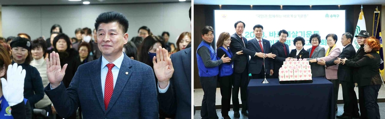 송파구의회(의장 박경래) 송파구청 3층 대회의실에서 열린 ‘2023 바르게살기운동 송파구협의회 평가보고대회’에 참석(2) ⓒ타임즈