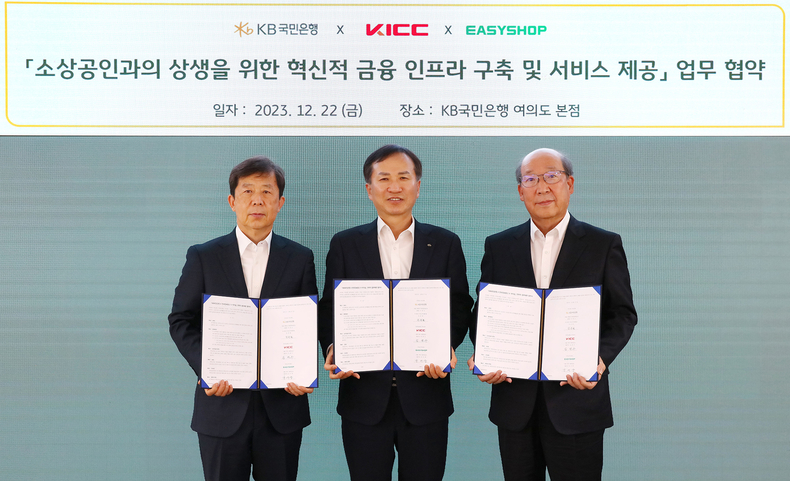 중소기업 금융지원 업무협약식 ⓒ타임즈