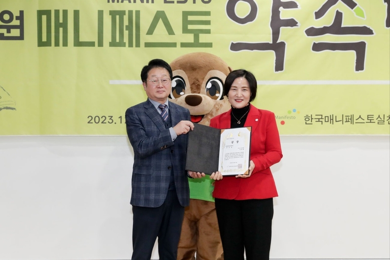 12월 21일 (사)한국매니페스토실천본부 주관 ‘제15회 2023 지방의원 매니페스토 약속 대상’ 좋은 조례 분야 우수상을 받는 영예를 안았다 ⓒ타임즈<br>