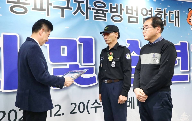 송파구의회(의장 박경래) 송파구 더 베네치아에서 열린 ‘송파구 자율방범대 총회 및 송년회’에 참석(1) ⓒ타임즈