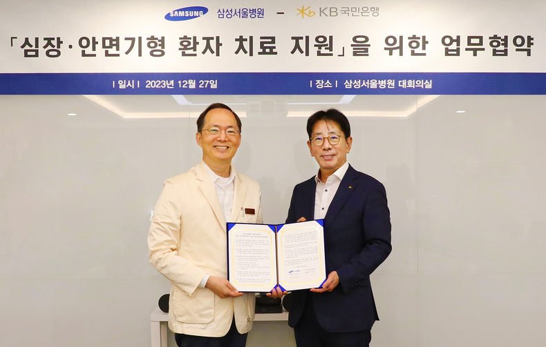 <strong>27일 서울시 강남구에 위치한 삼성서울병원에서 진행된 '심장·안면기형 환자 치료 지원을 위한 업무협약식'에서 박승우 삼성서울병원장(좌측 1번째)과 이재근 KB국민은행장(좌측 2번째)이 기념사진을 촬영하고 있다. ⓒ타임즈</strong>