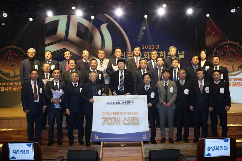 사진 1. 지난 14일(목) 신협중앙연수원에서 개최된 신협 사회공헌의 날 행사에서 ‘2023년 지역사회공헌 인정제’에서 인정기업으로 선정된 신협 관계자들이 기념사진을 촬영하고 있다. ⓒ타임즈