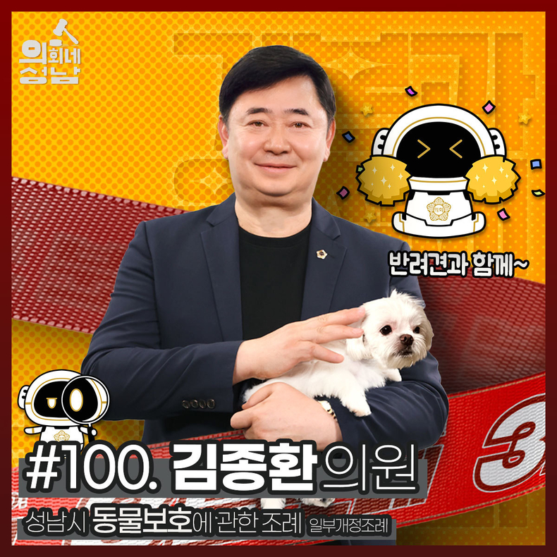 3분조례 김종환 의원 인스타 ⓒ타임즈
