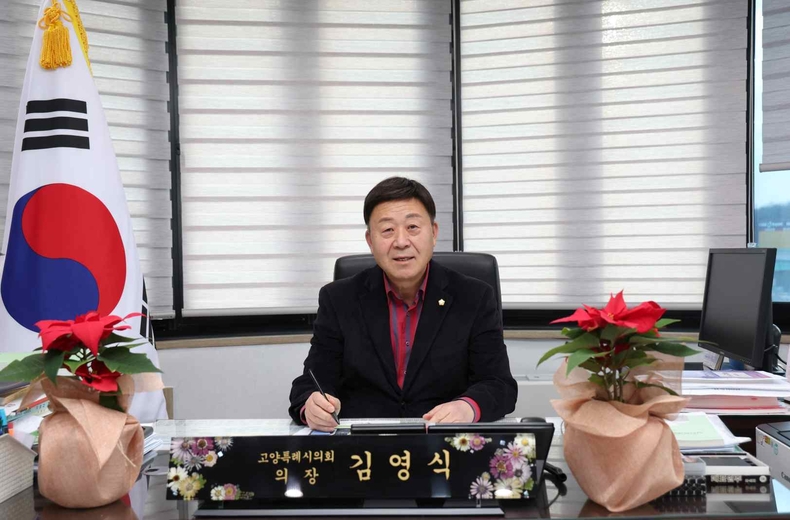 고양특례시의회 김영식 의장 사진 ⓒ타임즈