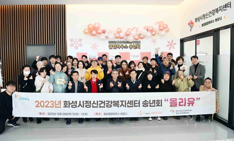 (사진)화성시의회 교육복지위원회, 클럽하우스 하모니 송년회 참석 ⓒ타임즈