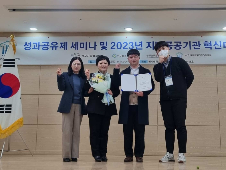 (2023년 지방공공기관 혁신대상 최우수상 수상) ⓒ타임즈