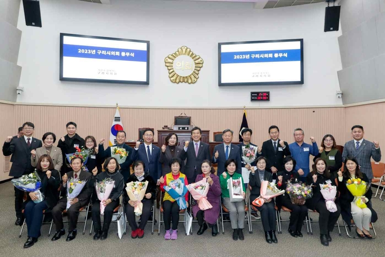 구리시의회 2023년 종무식 ⓒ타임즈