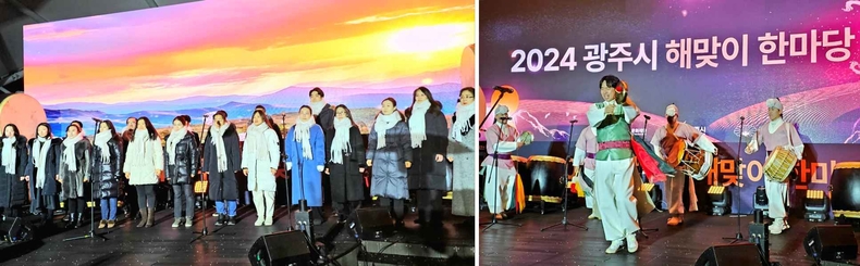 '2024 광주시 해맞이 한마당 축제' 중대물빛공원에서 개최(2) ⓒ타임즈