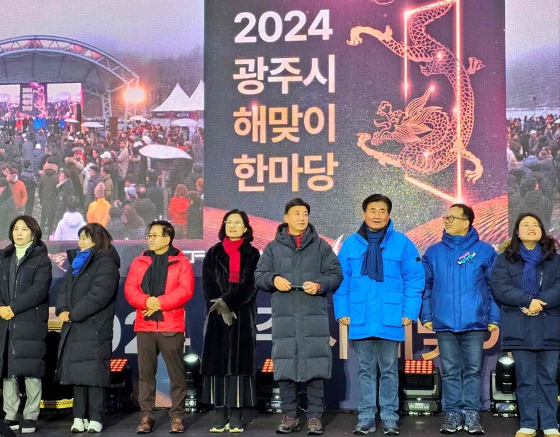 '2024 광주시 해맞이 한마당 축제' 중대물빛공원에서 개최(1) ⓒ타임즈