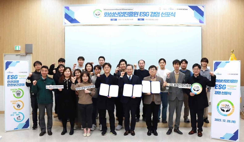 (사진) 화성산업진흥원 ESG 경영 선포식 기념사진 ⓒ타임즈