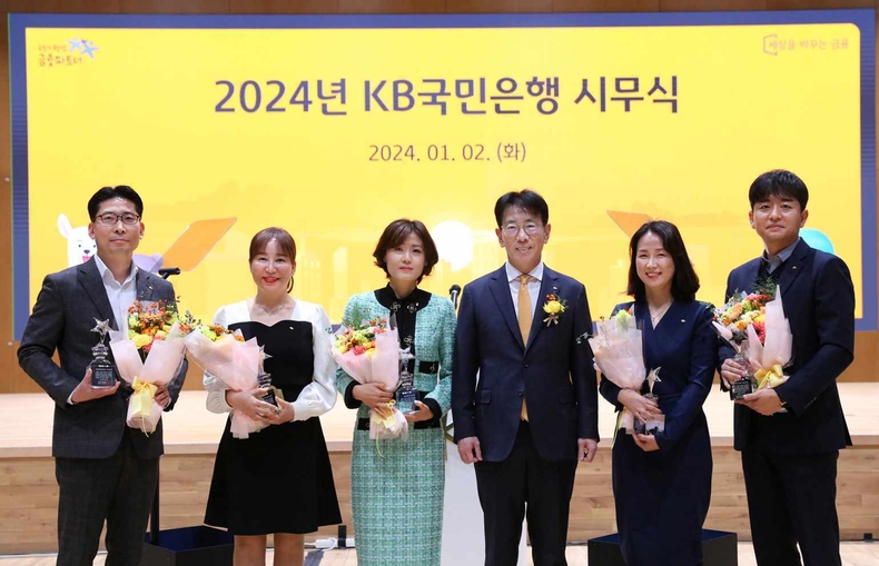 (보도사진1) KB국민은행, 2024년 시무식 개최 ⓒ타임즈<br>
(사진1 설명) 2일 KB국민은행 여의도 신관에서 진행된 2024년 시무식에서 이재근 KB국민은행장(좌측 4번째)과 국은인상 수상자들이 기념사진을 촬영하고 있다.