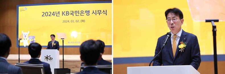 (보도사진2) KB국민은행, 2024년 시무식 개최 ▲(보도사진3) KB국민은행, 2024년 시무식 개최 ⓒ타임즈
