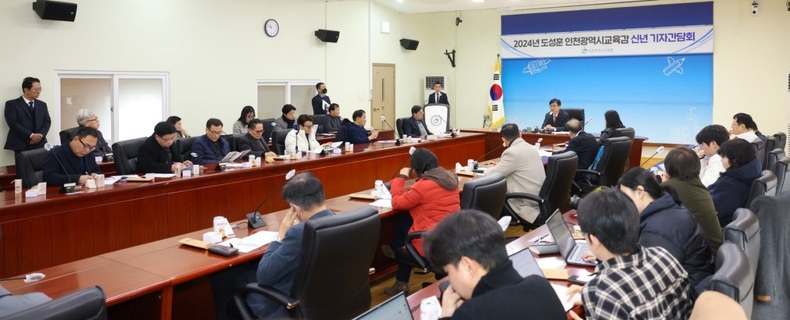 도성훈 인천광역시교육감 2024 신년 기자간담회 사진(3) ⓒ타임즈