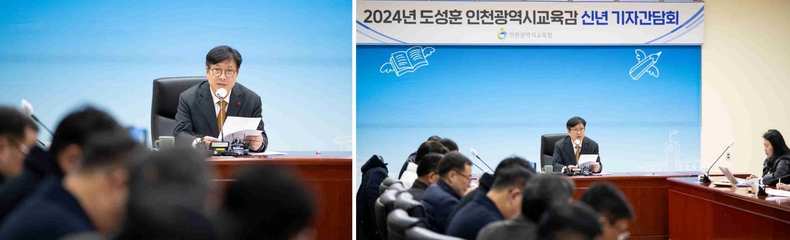 도성훈 인천광역시교육감 2024 신년 기자간담회 사진(5) ⓒ타임즈