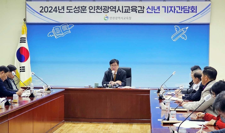 도성훈 인천광역시교육감 2024 신년 기자간담회 사진(1) ⓒ타임즈