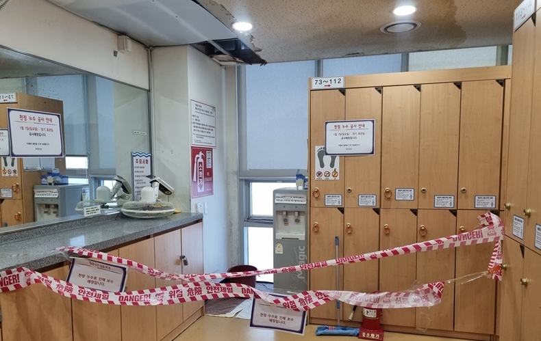 의왕도시공사가 관리하는 부곡스포츠센터 2층 여성탈의실 천장이 누수로 인해 사용금지 된 구역 ⓒ타임즈