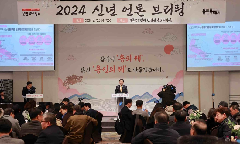 이상일 용인특례시장이 10일 기흥ICT밸리에서 열린 신년 언론브리핑에서 용인반도체클러스터 입주협약 내용을 공개했다(2) ⓒ타임즈