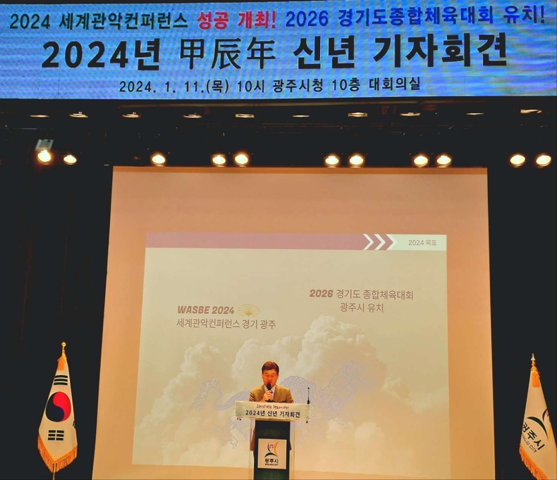 방세환 광주시장 2024년 신년 기자회견(1) ⓒ타임즈