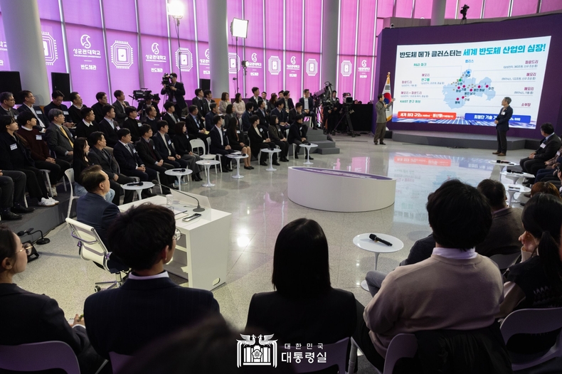 1월 15일 성균관대학교 자연과학캠퍼스 반도체관에서 윤석열 대통령 주재로 세 번째 국민과 함께하는 민생토론회가 열렸다. ⓒ타임즈