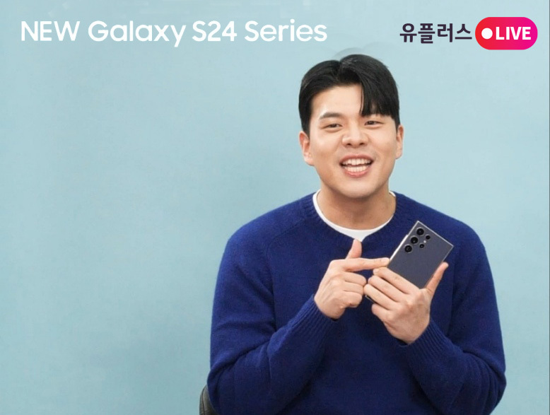 LG유플러스가 삼성전자 플래그십 스마트폰인 갤럭시 S24 시리즈의 사전예약을 오는 19일부터 25일까지 일주일간 실시한다. 사진은 LG유플러스 직원이 직접 갤럭시 S24 시리즈의 다양한 기능을 소개하는 영상 스틸컷. 