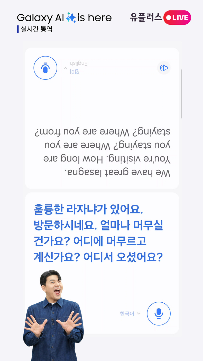 LG유플러스, 19일부터 갤럭시 S24 시리즈 사전예약 실시 ⓒ타임즈