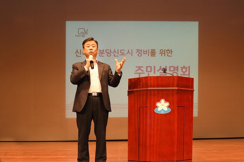 신상진 성남시장 “신속한 분당 신도시 정비사업 추진 노력할 것”(1) ⓒ타임즈