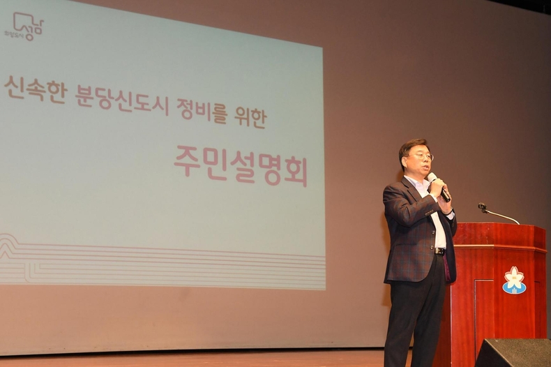 신상진 성남시장 “신속한 분당 신도시 정비사업 추진 노력할 것”(2) ⓒ타임즈