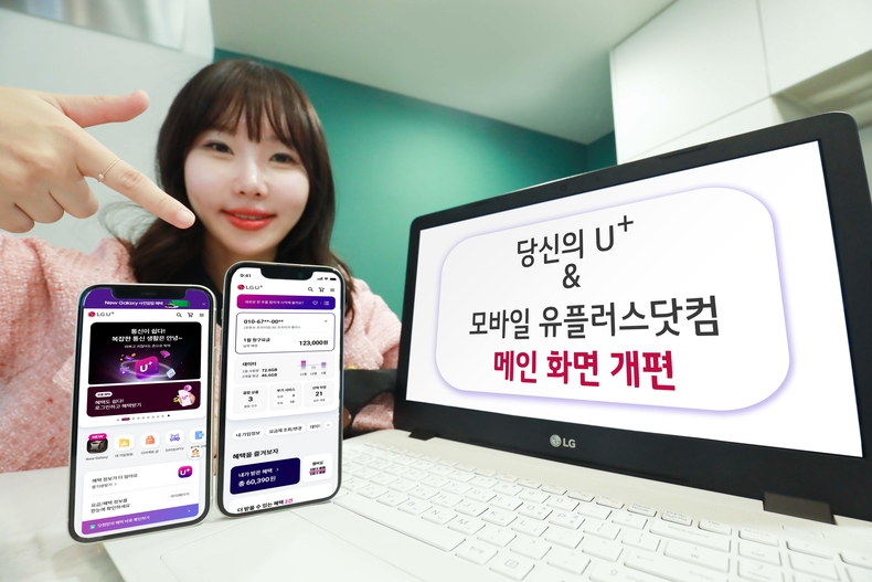 LG유플러스가 고객에게 맞춤형 정보를 제공하기 위해 대표 모바일 앱인 ‘당신의 U+’의 메인 화면을 전면 개편했다고 밝혔다. 사진은 LG유플러스 직원이 개편된 당신의 U+ 메인 화면(우측 휴대폰)과 모바일 유플러스닷컴의 메인 화면(좌측 휴대폰)을 소개하는 모습. ⓒ타임즈