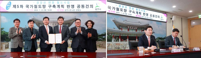 2. 이상일 용인특례시장(왼쪽에서 서번째)과 방세환 광주시장(네번째)이 22일 광주시청에서 경강선 연장선의 제5차 국가철도망 구축계획 반영을 요청하는 건의문에 서명하고 관계자들과 기념촬영을 하고 있다. ⓒ타임즈