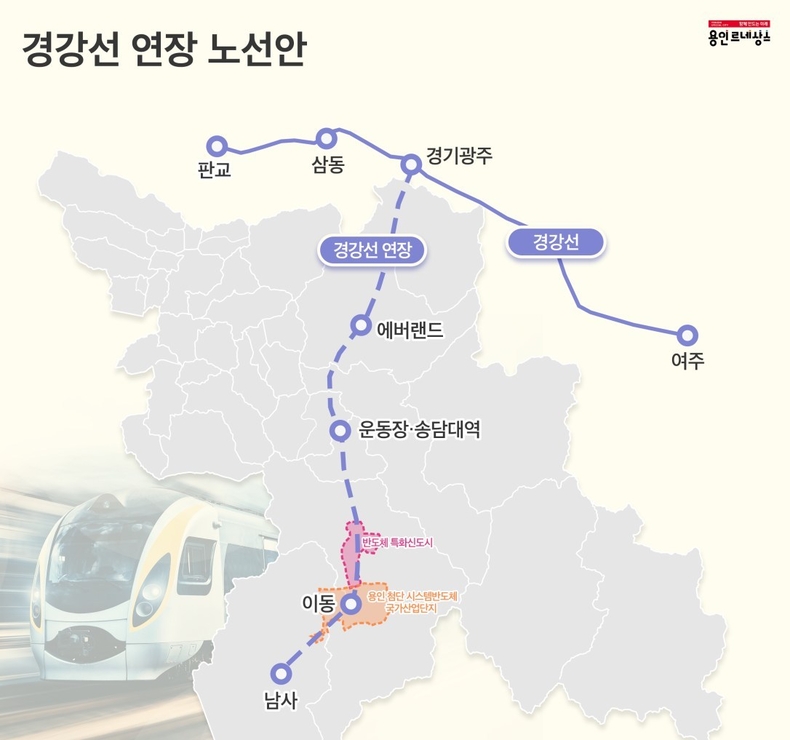 5. 용인특례시와 경기 광주시가 국토교통부에 공동으로 건의한 경강선 연장 노선안 ⓒ타임즈