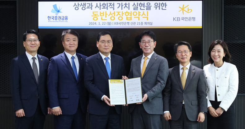 <strong>22일 서울시 영등포구 여의도 소재 KB국민은행 신관에서 진행된 '상생과 사회적 가치 실현을 위한 동반성장협약식'에서 윤창호 한국증권금융 사장(좌측에서 3번째)과 이재근 KB국민은행장(우측에서 3번째) 기념사진을 촬영하고 있다. ⓒ타임즈</strong>