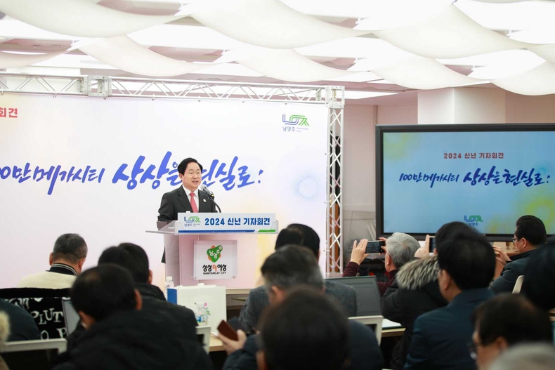 남양주시, 2024 신년 기자회견 개최...주광덕 시장 100만 메가시티 상상 현실로 미래형 자족도시 만들겠다(사진1) ⓒ타임즈