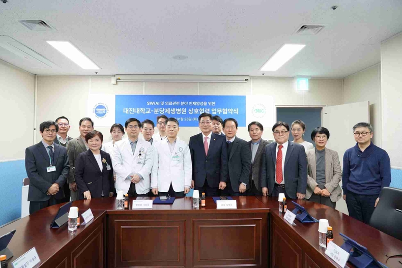 사진 설명 2: 분당제생병원과 대진대학교는 지난 23일 상호협력 업무협약식을 하고 기념 촬영하고 있다 ⓒ타임즈