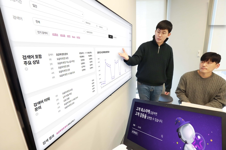 LG U+, AI 탑재한 고객의견 분석 시스템 VOC LAB 오픈 ⓒ타임즈