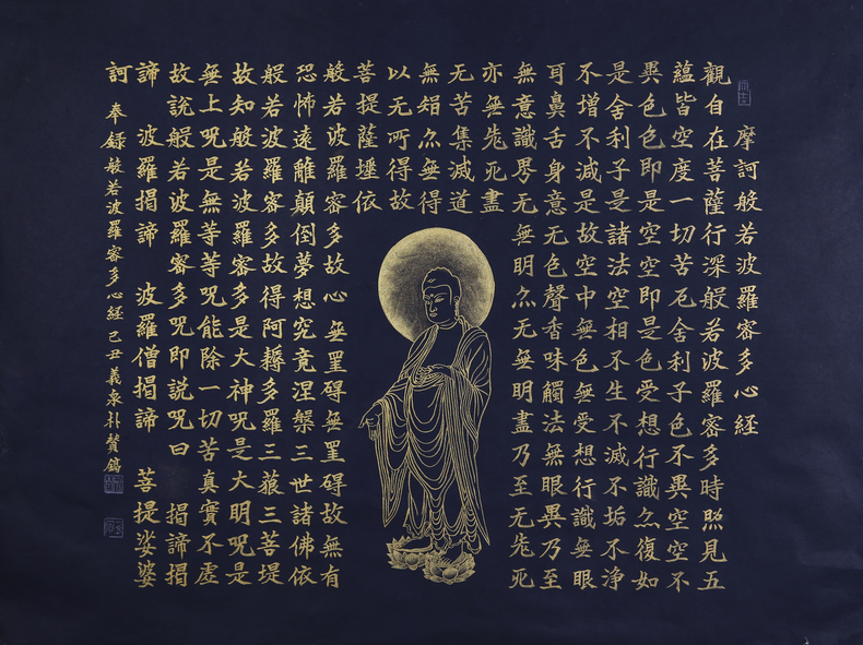 4_반야심경_70x55(472) ⓒ타임즈