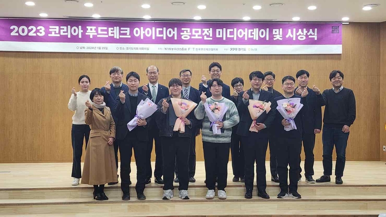 2023코리아푸드테크아이디어공모전미디어데이및시상식사진 ⓒ타임즈
