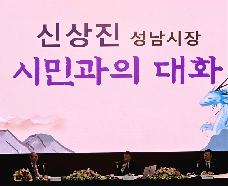 신상신 성남시장 '2024년 시민과의 새해 인사회(중원구)'에 참가(2) ⓒ타임즈