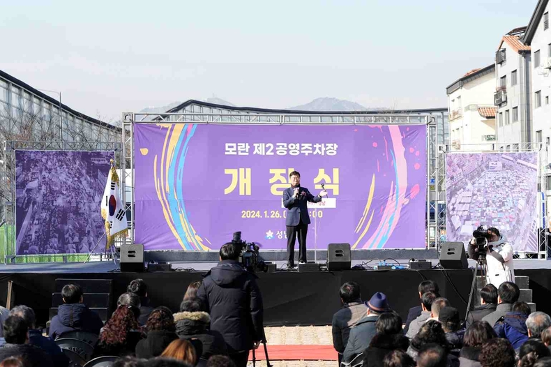 신상진 성남시장 모란민속 5일장 앞에서 열린 ‘모란민속 5일장 주차장 개장식’에 참석(1) ⓒ타임즈