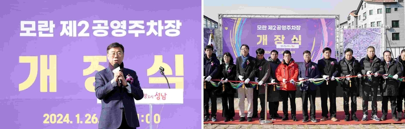 신상진 성남시장 모란민속 5일장 앞에서 열린 ‘모란민속 5일장 주차장 개장식’에 참석(2) ⓒ타임즈