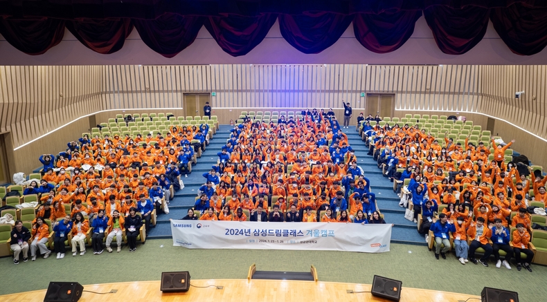 1월 23일(화)부터 26일(금)까지 열린 드림클래스 겨울캠프에 참가한 멘티, 멘토와 관계자들이 단체사진을 촬영하고 있다. ⓒ타임즈