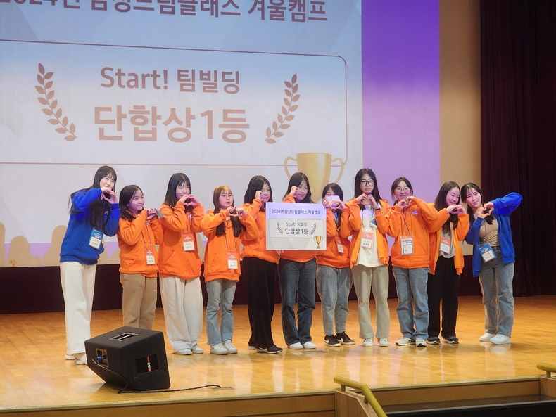 드림클래스 겨울캠프에서 팀빌딩 단합상을 수상한 멘티, 멘토들이 함께 포즈를 취하고 있다. ⓒ타임즈