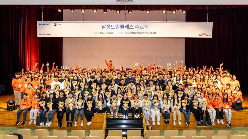(현장사진) 상섬드림클래스 수료식 단체사진 ⓒ타임즈<br>
사진 설명 : 1월 26일(금) 성균관대 자연과학캠퍼스 대강당에서 열린 삼성드림클래스 수료식 행사에 참석한 중학생 멘티, 대학생 멘토, 관계자들이 기념 촬영을 하고 있다.
